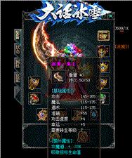天龙八部私服封速